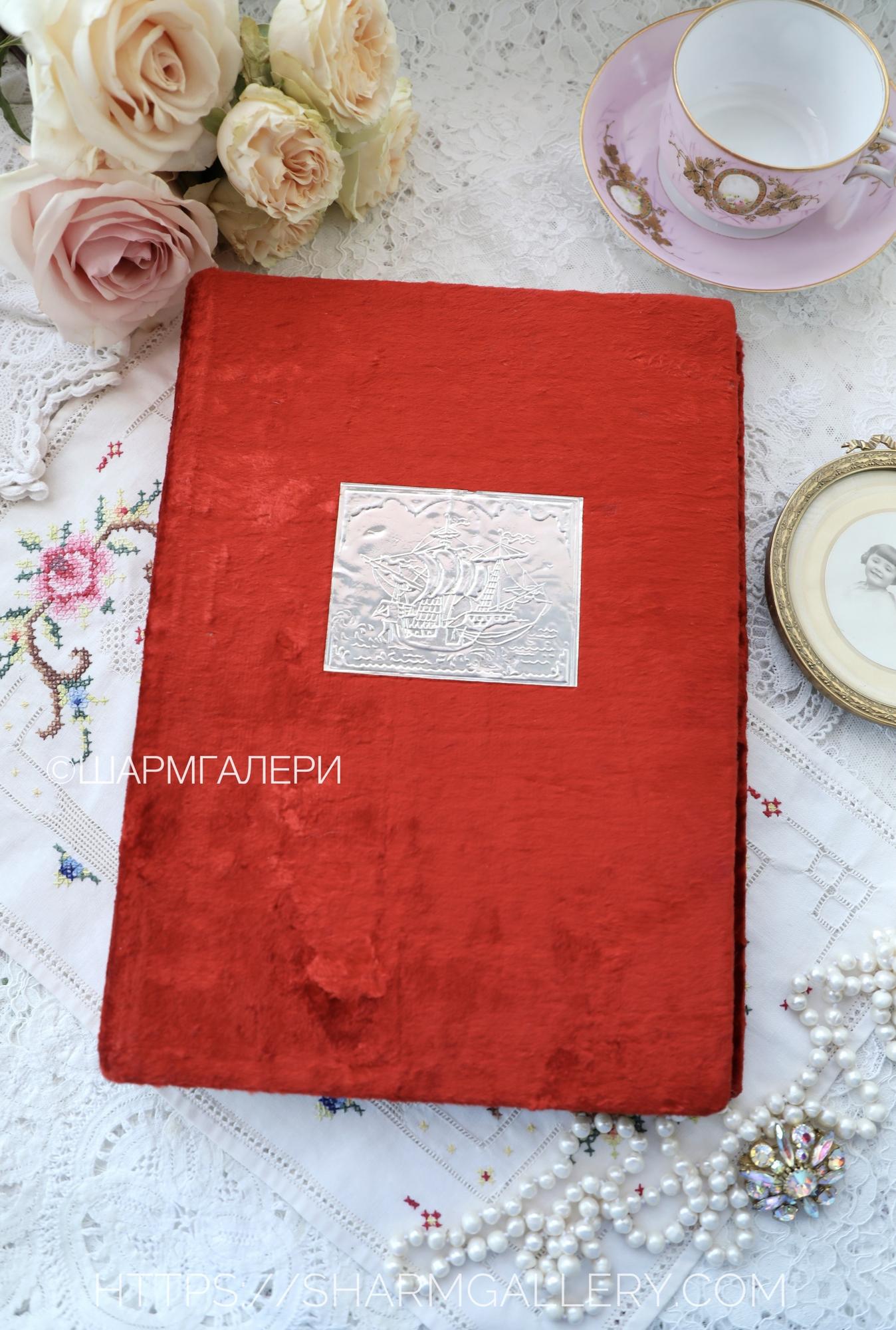 Фотоальбом бархатный красный 35листов «Корабль» альбом для фотографий и открыток, Восход СССР.
