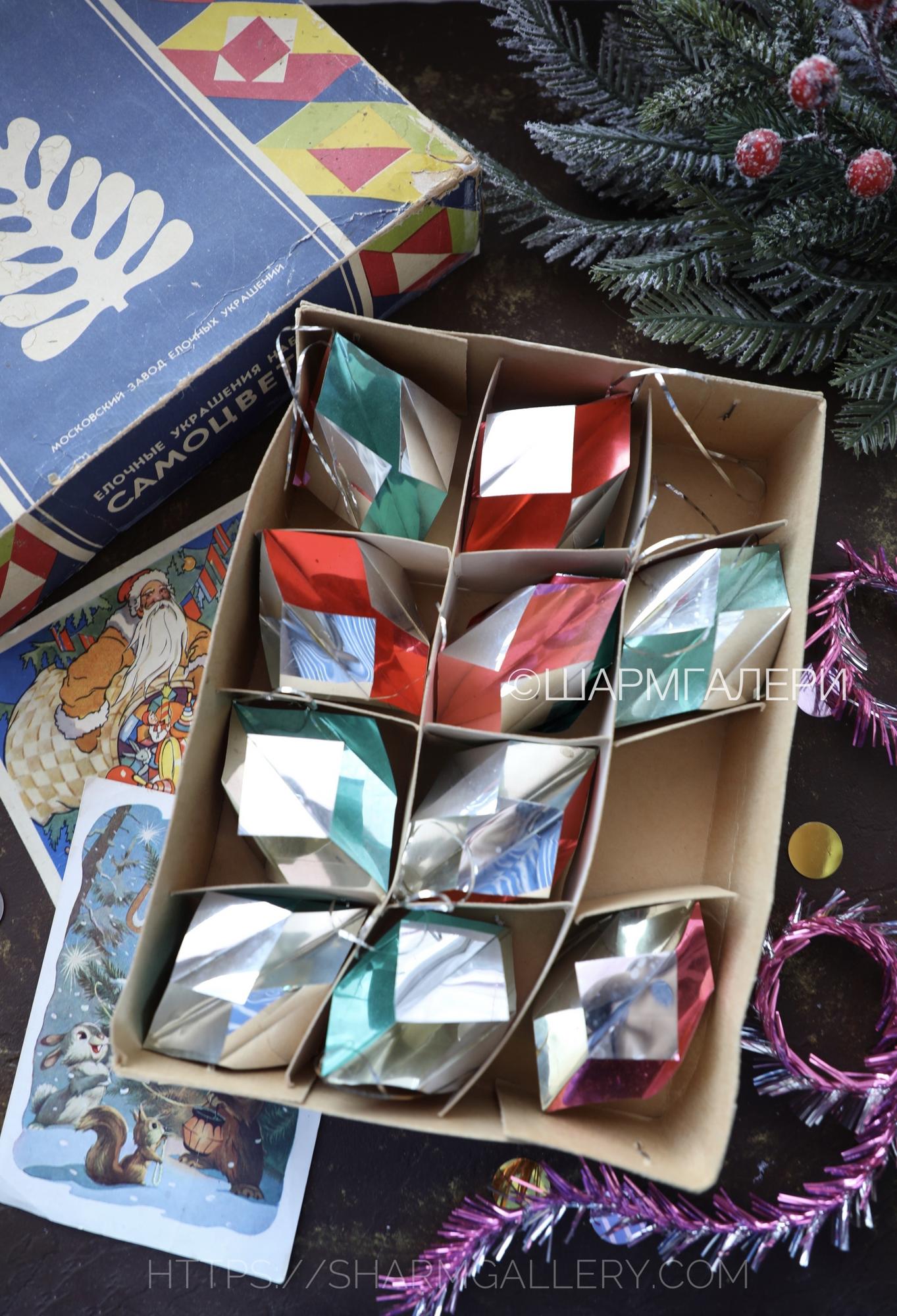 Набор «Самоцветы» кристаллы елочные игрушки лавсановые 10 шт в коробке. СССР