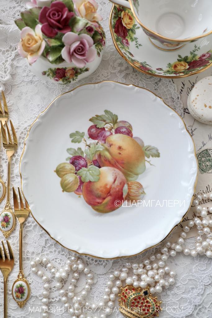Тарелка «Персики и крыжовник» коллекция Фрукты, фарфор Schumann Шуман Бавария, Германия.