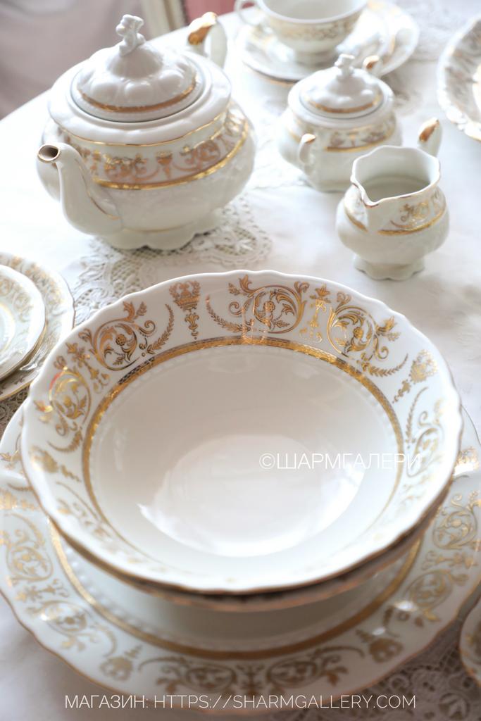 Салатник 26см Соната/Sonata «Золотой орнамент» слоновая кость/кремовый/айвори фарфор Leander, Богемия Чехия.