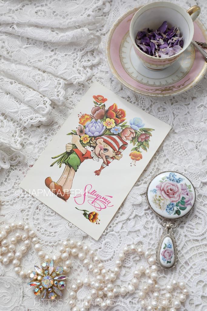 Открытка СССР №294 «8 Марта» Буратино художник В.Четвериков чистая 1980г.