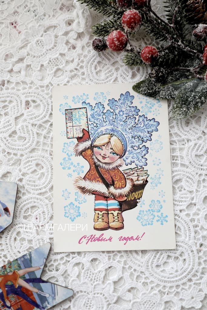 Винтажная открытка №298 "С Новым Годом!". СССР. Худ-к В.Четвериков 1979г. Чистая.