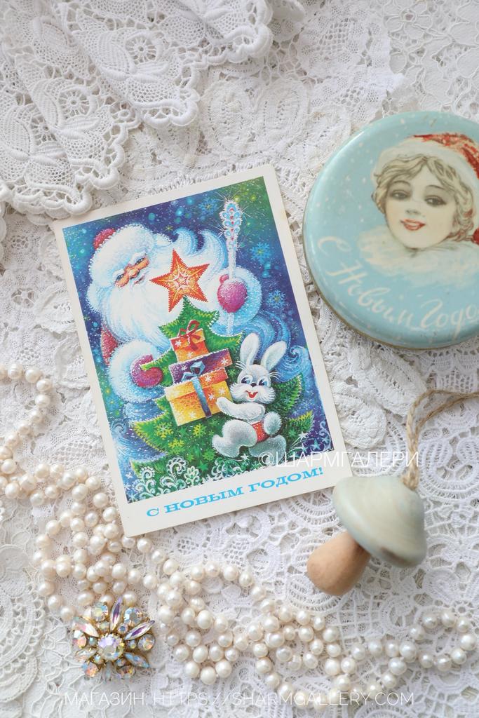 Новогодняя открытка №300 "С Новым Годом!". СССР. Худ-к С.Горлищев 1980г. Чистая.