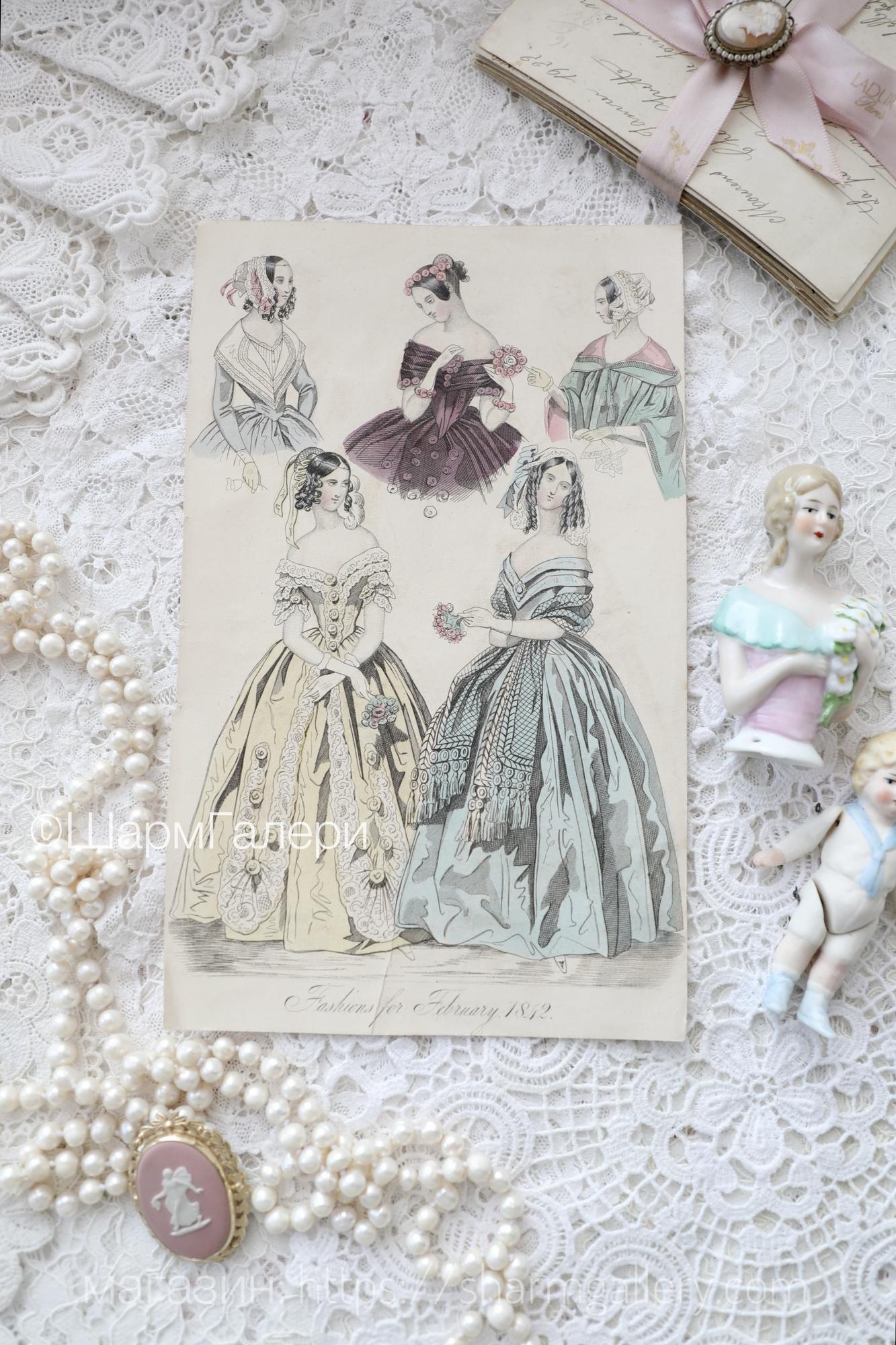 Антикварная гравюра женская мода «Fashions for February 1842» Мода на февраль 1842 г, 19 век, бумага. Англия. №4 Модная иллюстрация