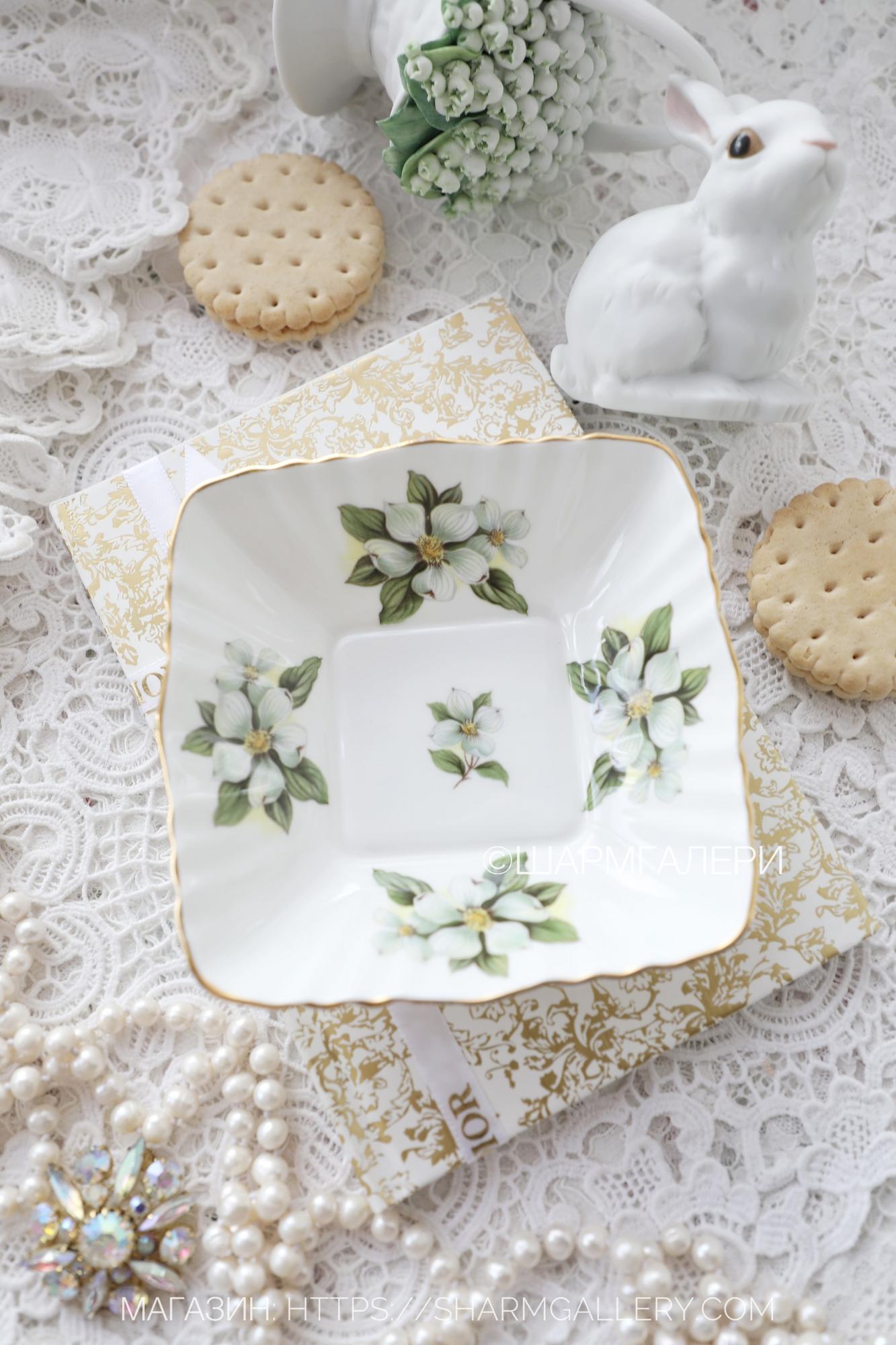 Пиала квадратная «Flowers Dogwood» Цветы кизила, костяной фарфор Paragon/Парагон Англия.