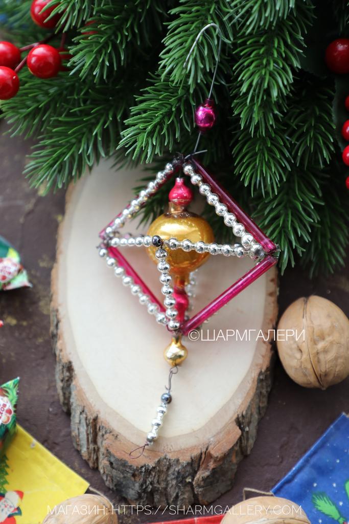 Старинная елочная игрушка стекло, трубочки стеклярус. СССР. №272