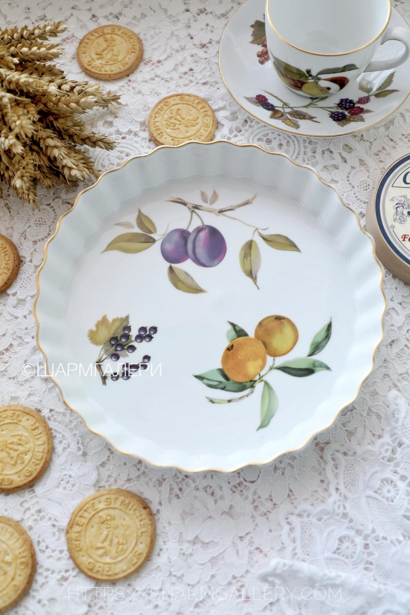 Блюдо с бортиками «Evesham» Ившем 23см. жаропрочный фарфор Royal Worcester Англия.