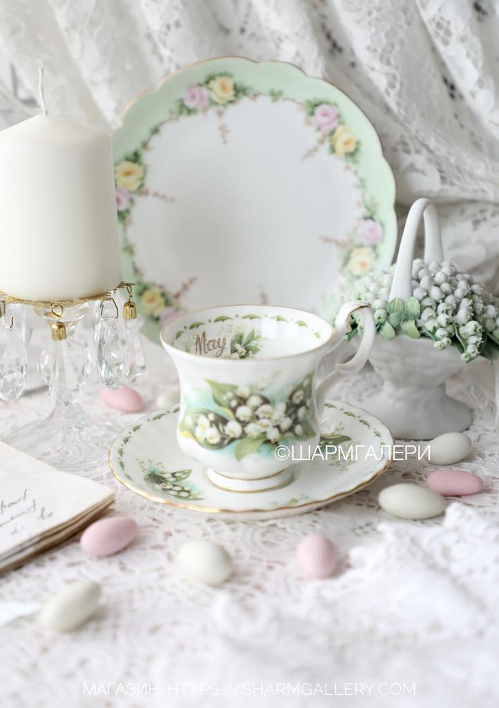 Кофейная пара Цветок месяца May/Lily of the valley (Май/Ландыш) костяной фарфор Royal Albert Англия.
