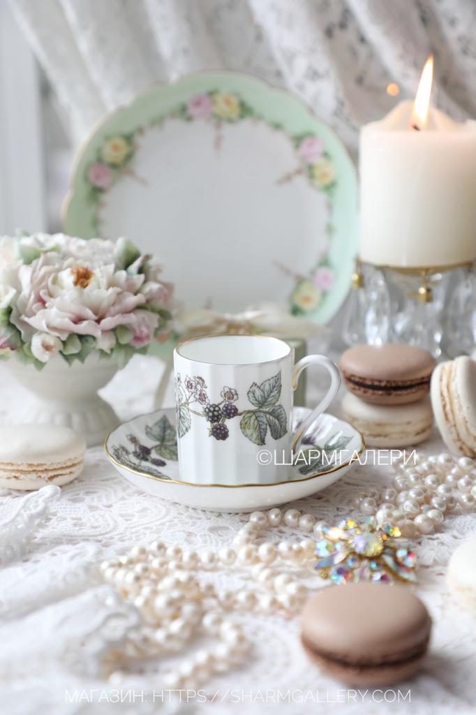 Кофейная мокко пара "Ежевика" Lavinia, костяной фарфор Royal Worcester, Англия.