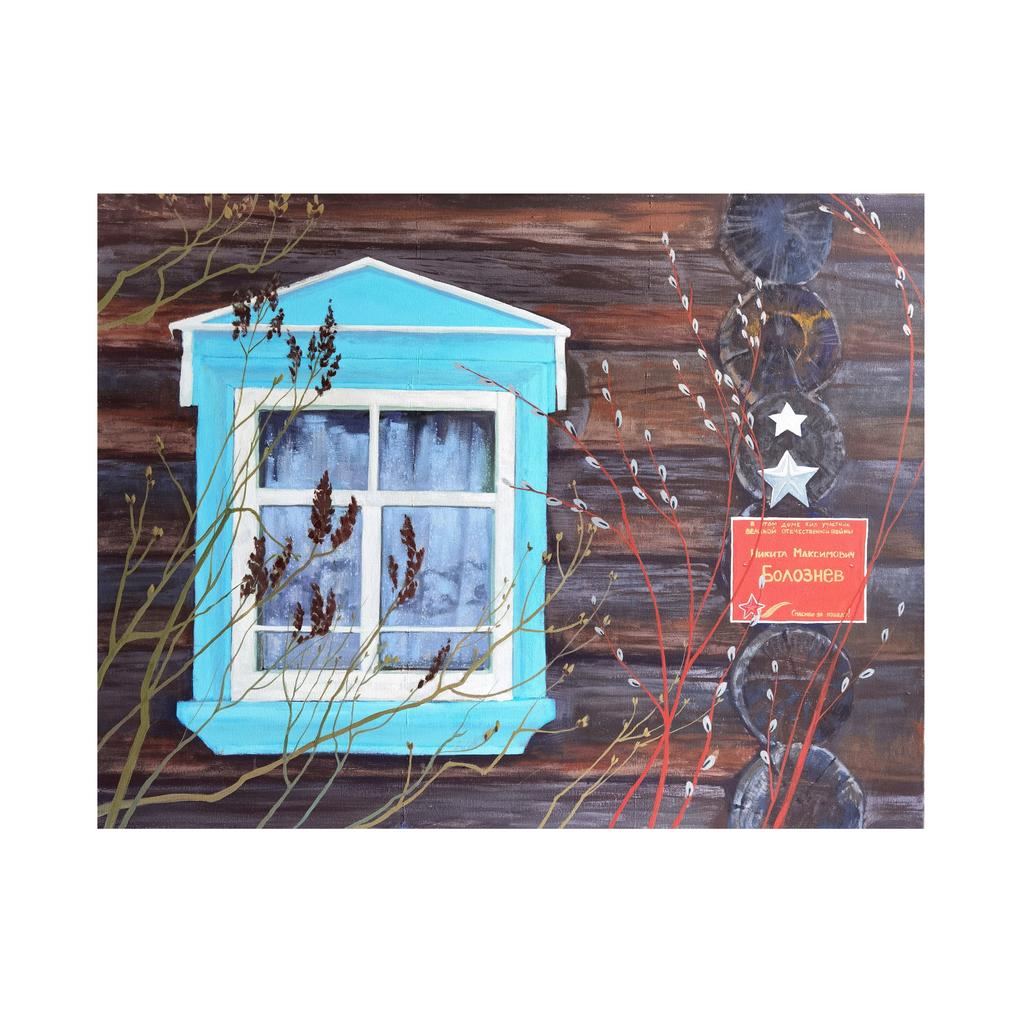 Здесь помнят всегда