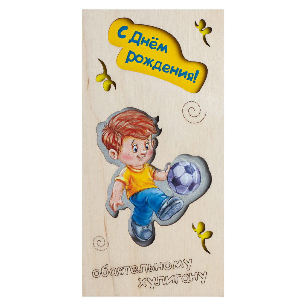 Купюрница "Обаятельному хулигану"