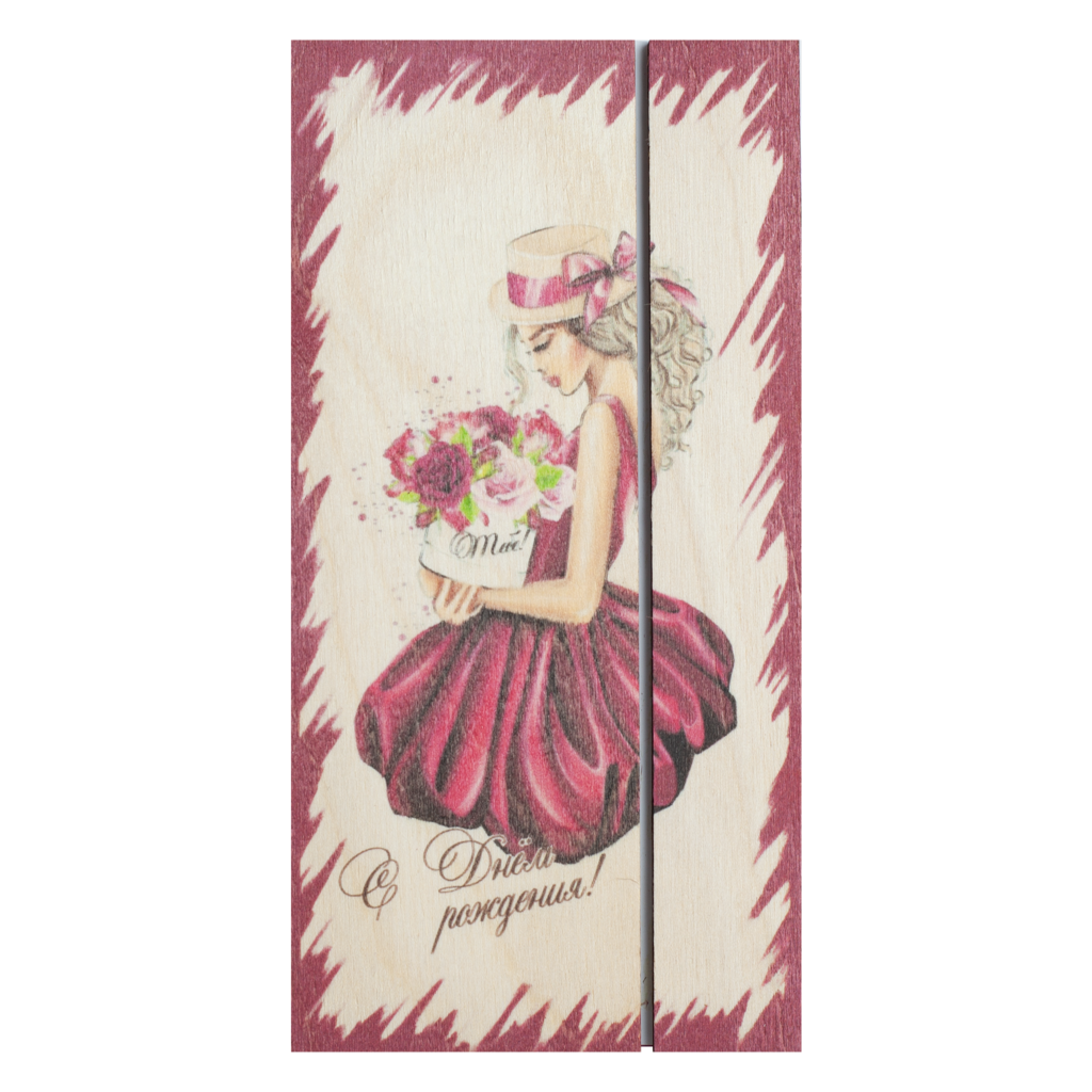 Купюрница "С Днем Рождения"