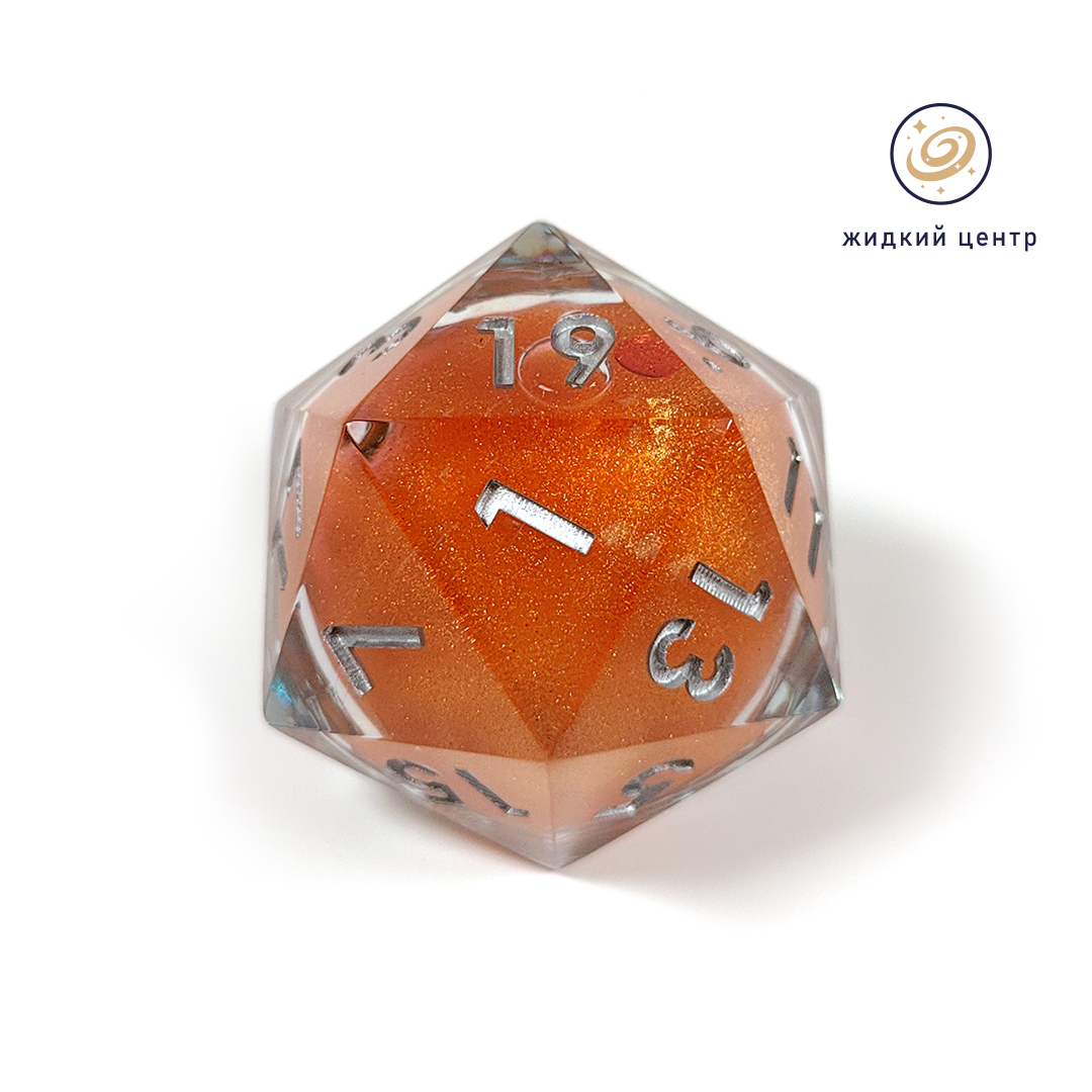 Большой D20 с жидким центром "Сталь и пламя"