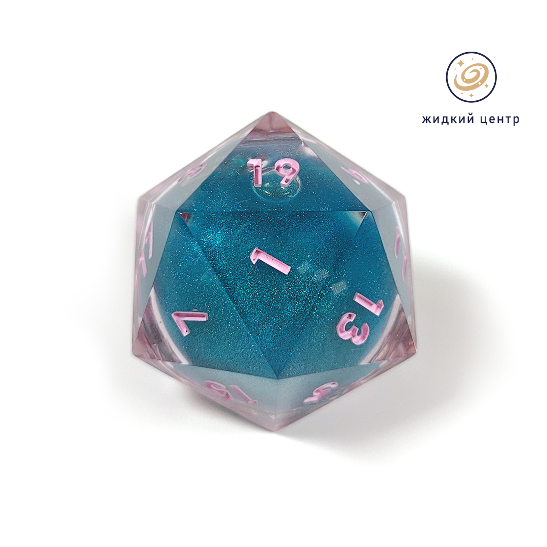 Большой D20 с жидким центром "Вихрь искривления"