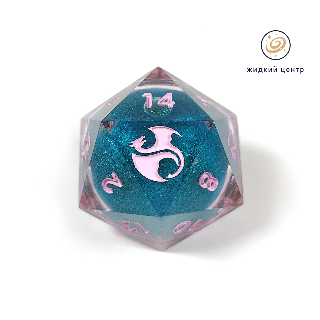 Большой D20 с жидким центром "Вихрь искривления"