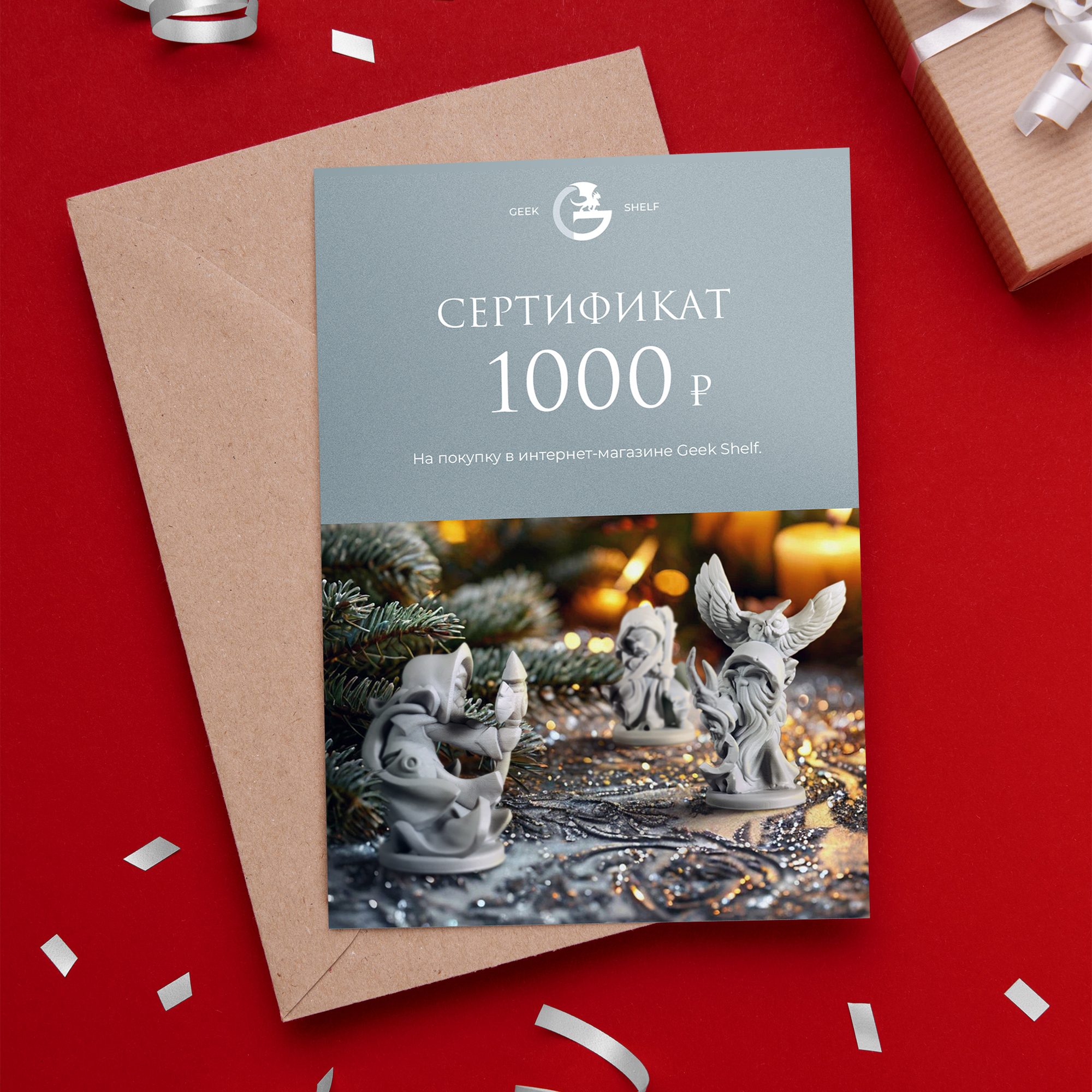 Подарочный сертификат на 1000 рублей