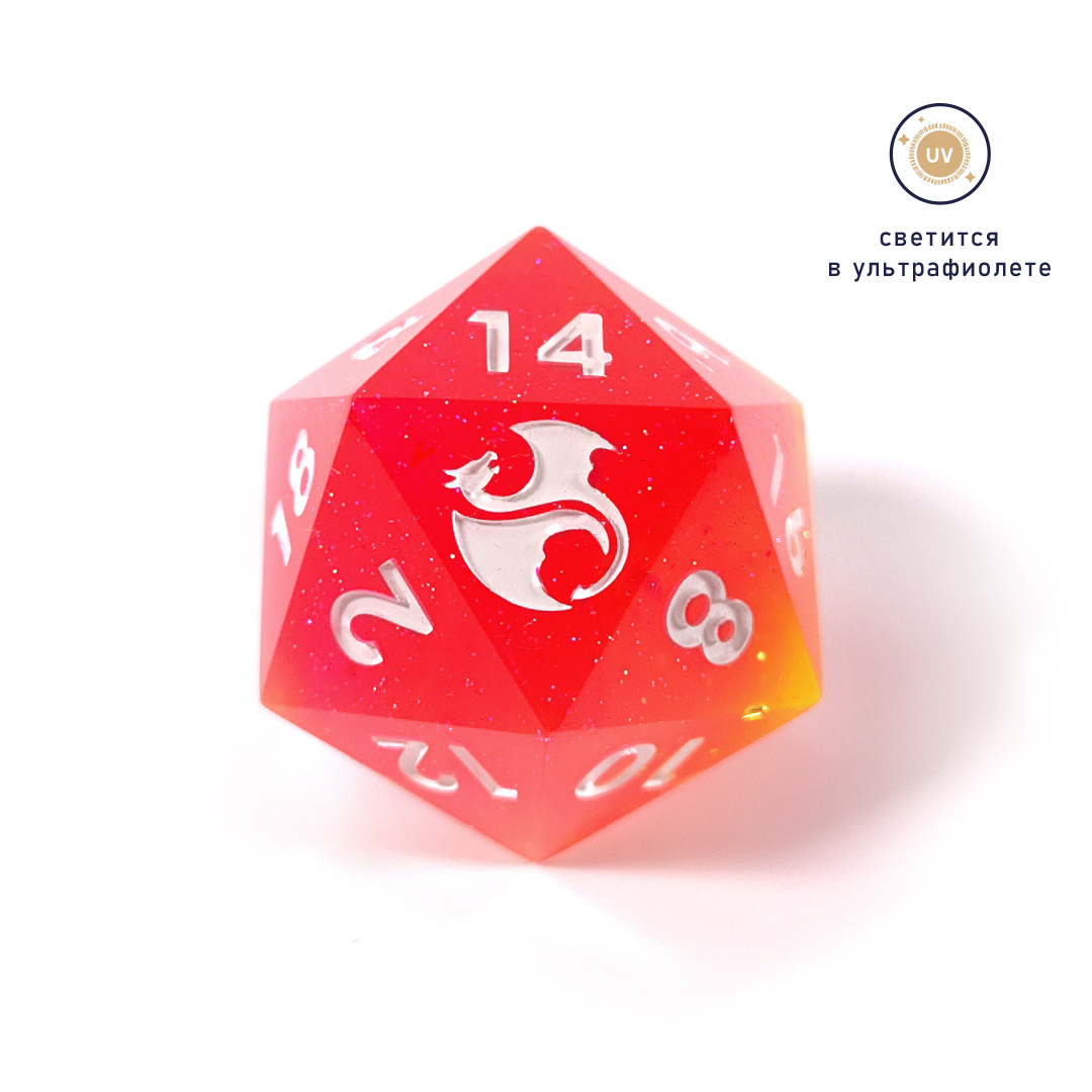 Большой D20 "Взрывная карамелька"