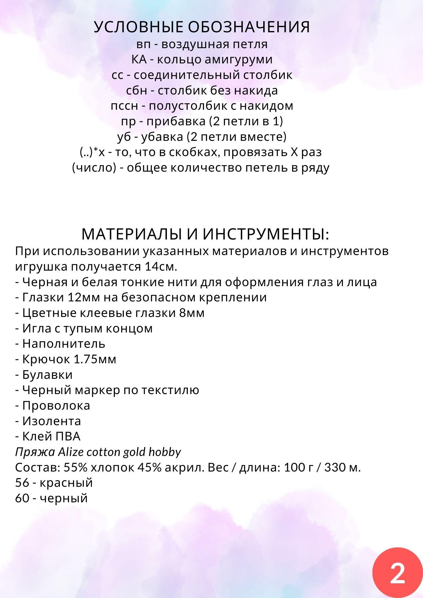 Мастер-класс "Талисманы"