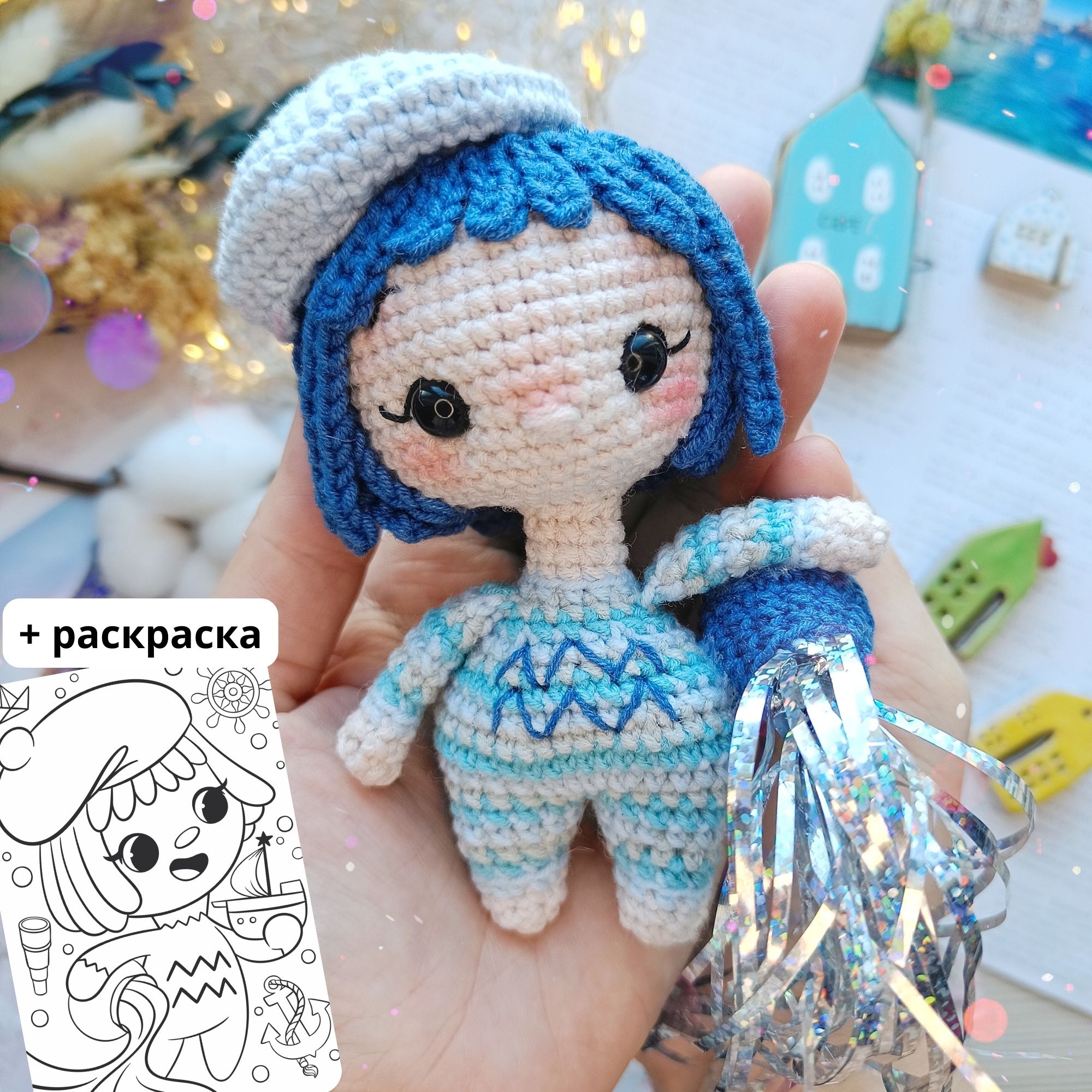 Мастер-класс "Водолей" + бонус раскраска