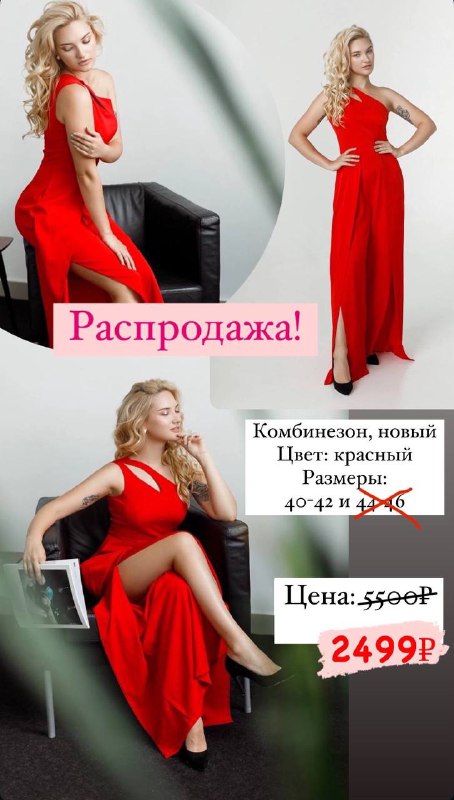 Комбинезон №39