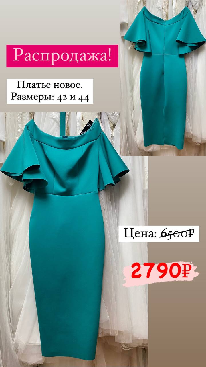 Платье №52
