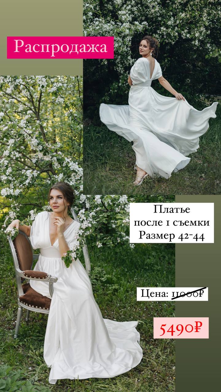 Платье № 109