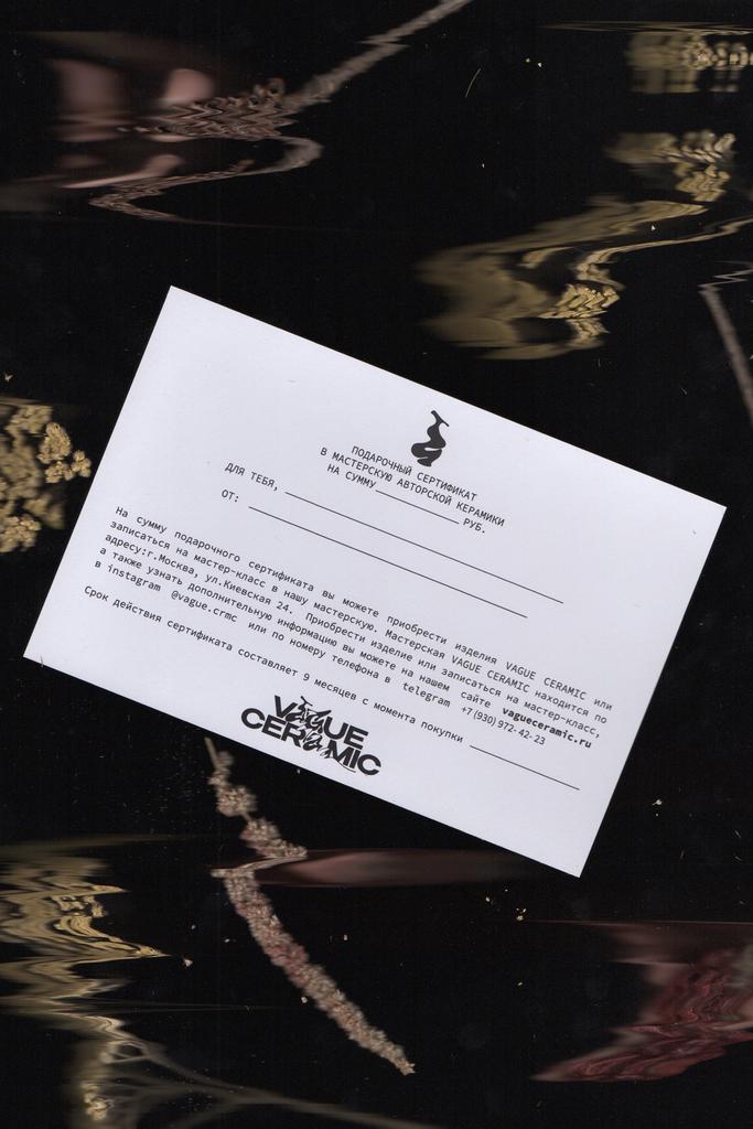 Подарочный сертификат на сумму