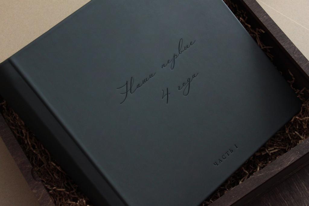 Большой кожаный фотоальбом SINCERE