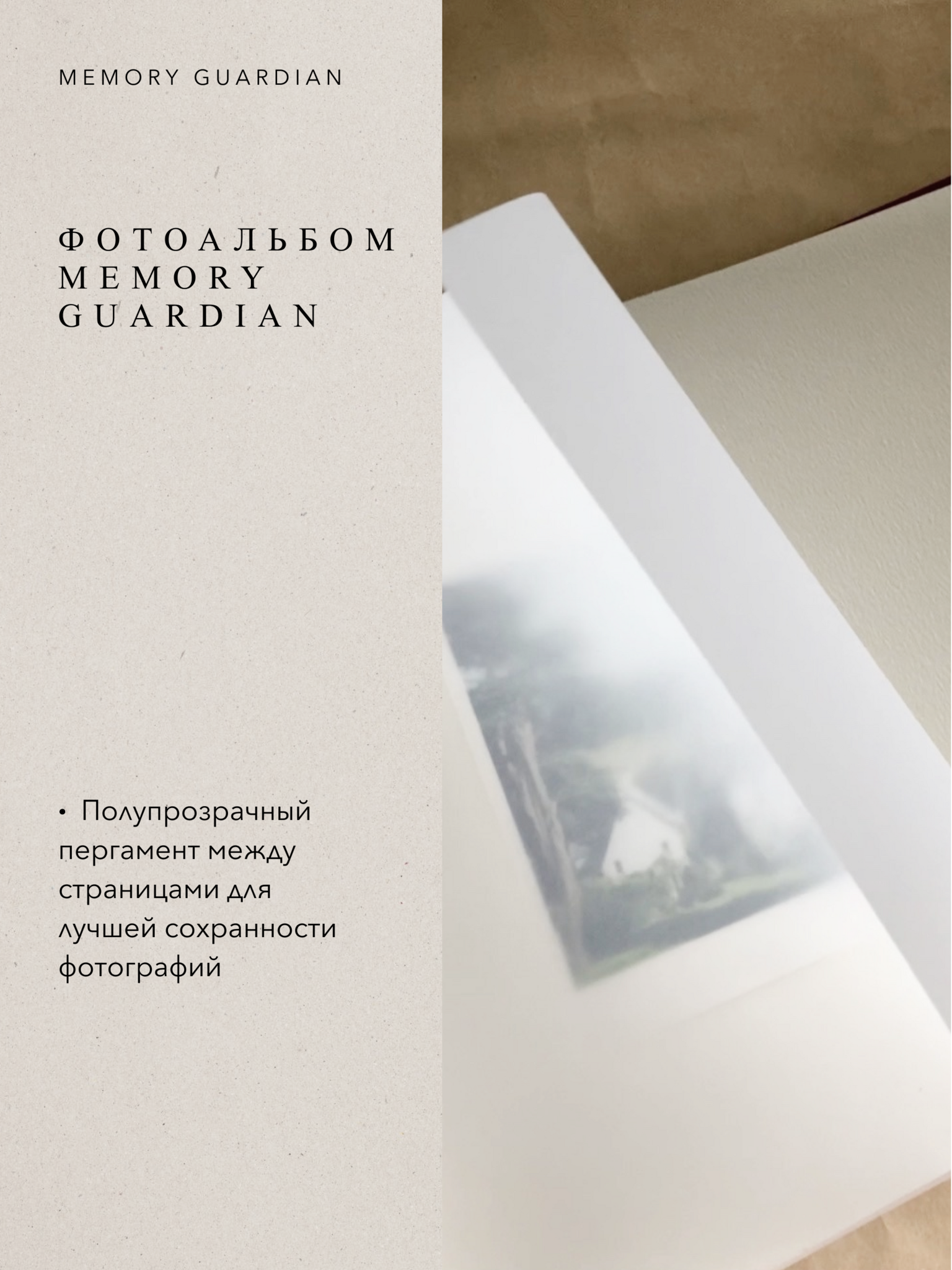 Большой кожаный фотоальбом Tradition Black