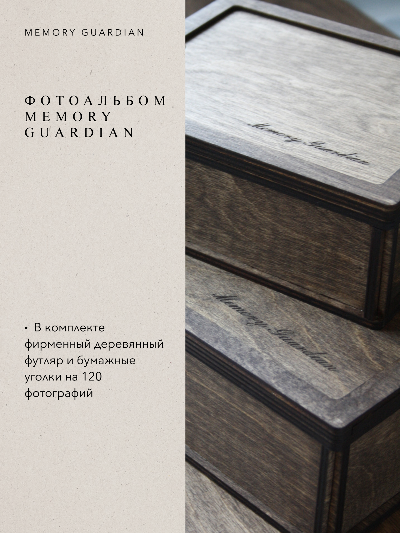 Большой кожаный фотоальбом Tradition Black