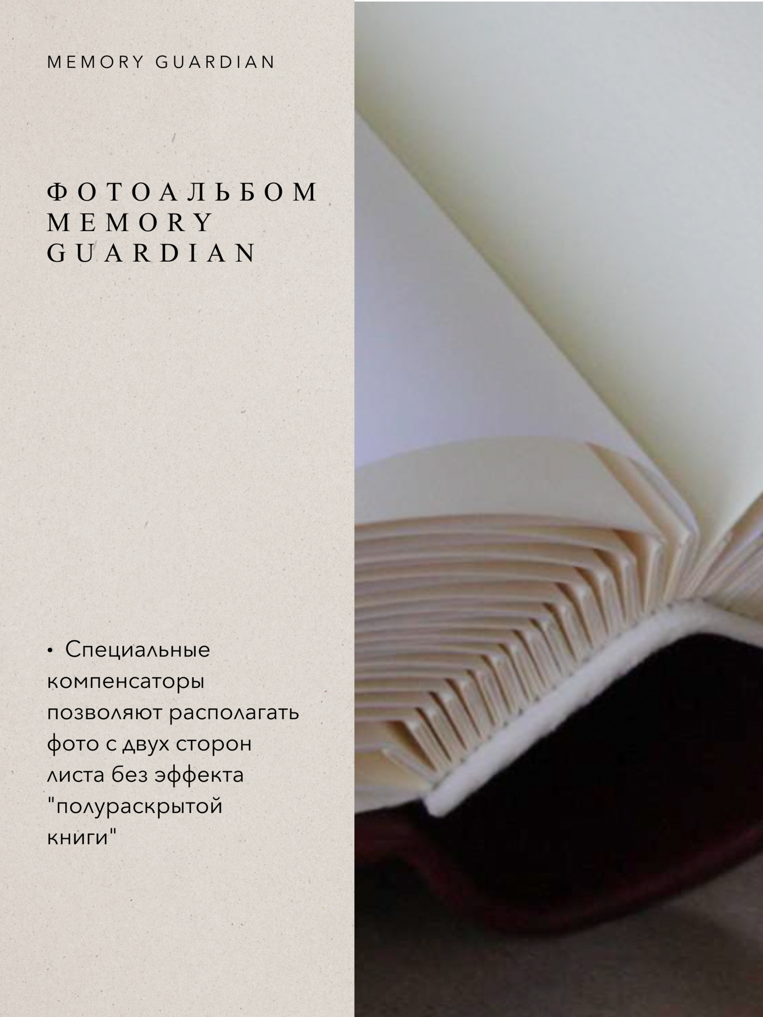 Большой кожаный фотоальбом Tradition Black