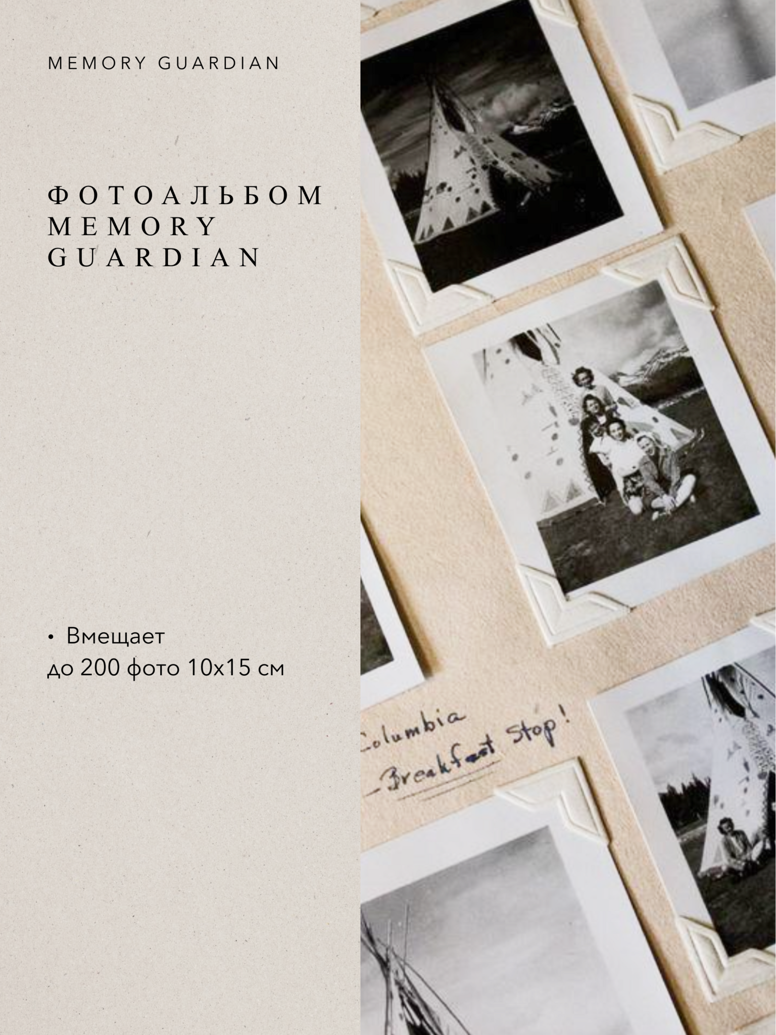 Большой кожаный фотоальбом Tradition Black