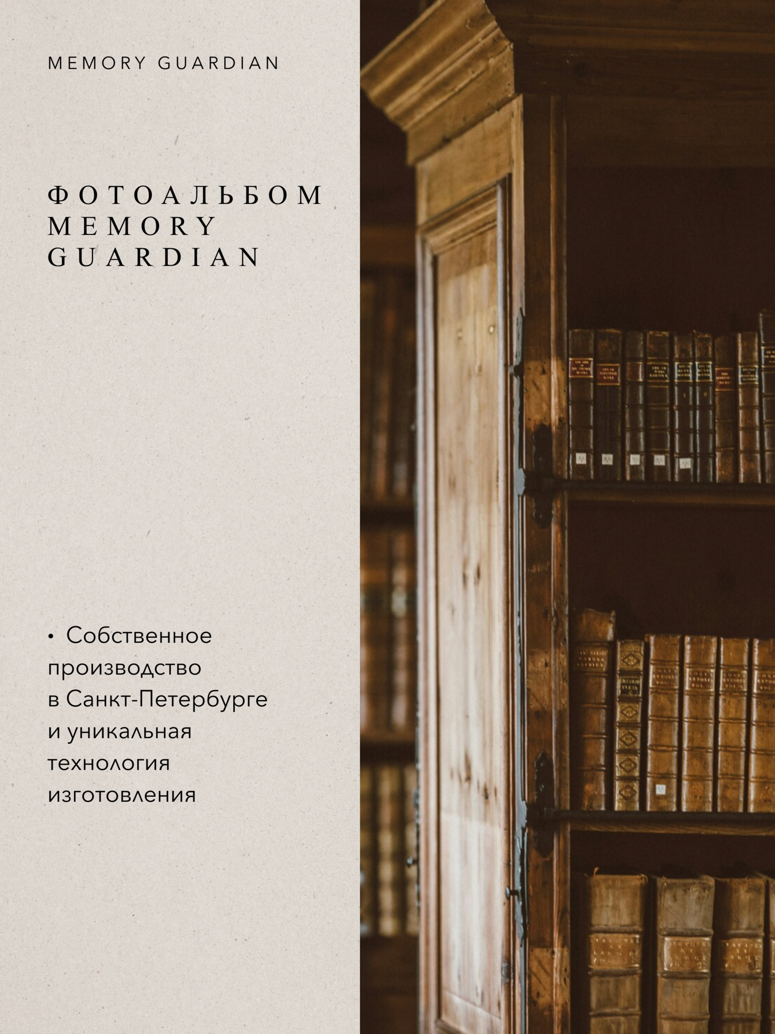 Большой кожаный фотоальбом Tradition Black