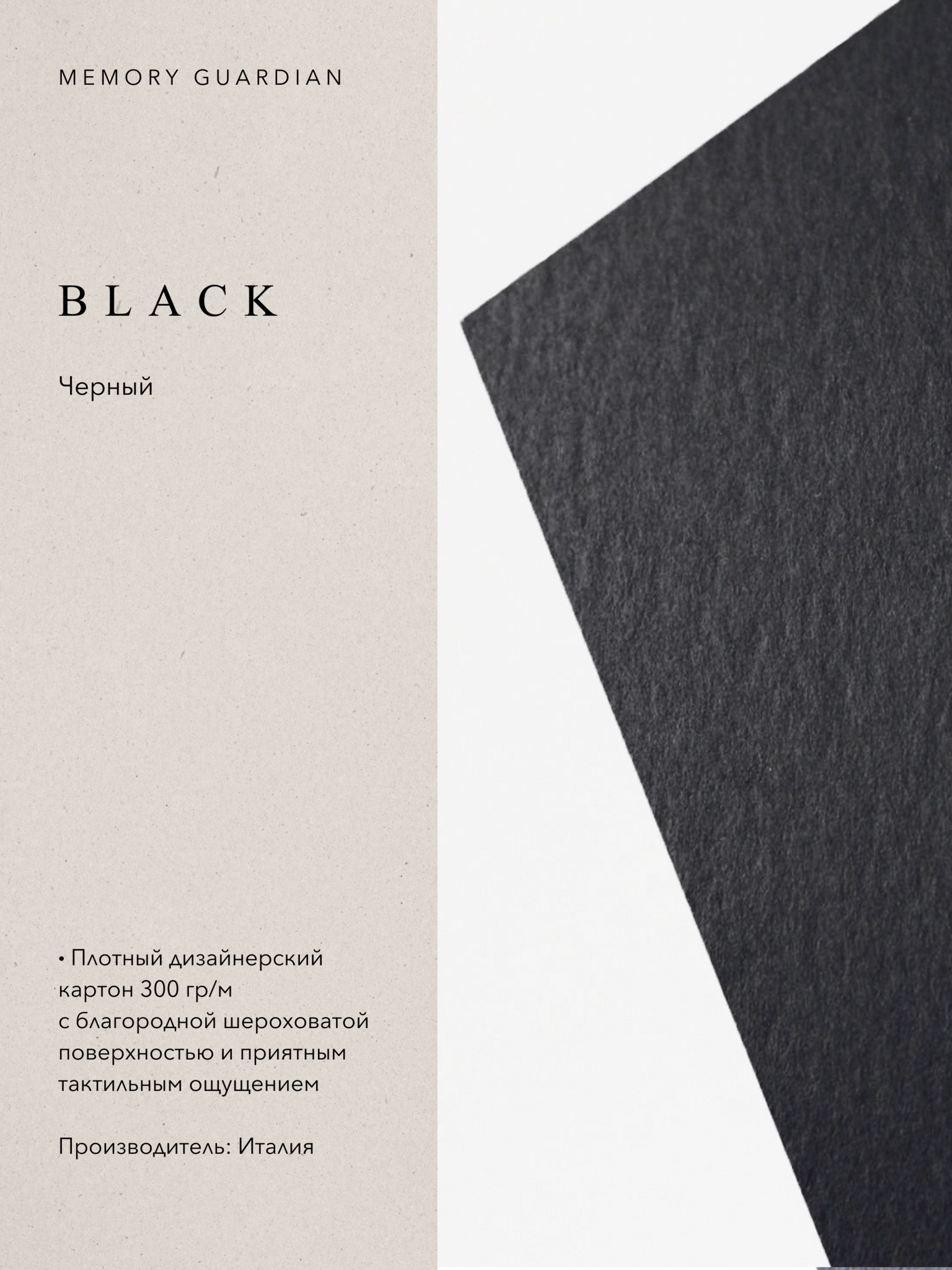 Кожаный фотоальбом Vintage Black
