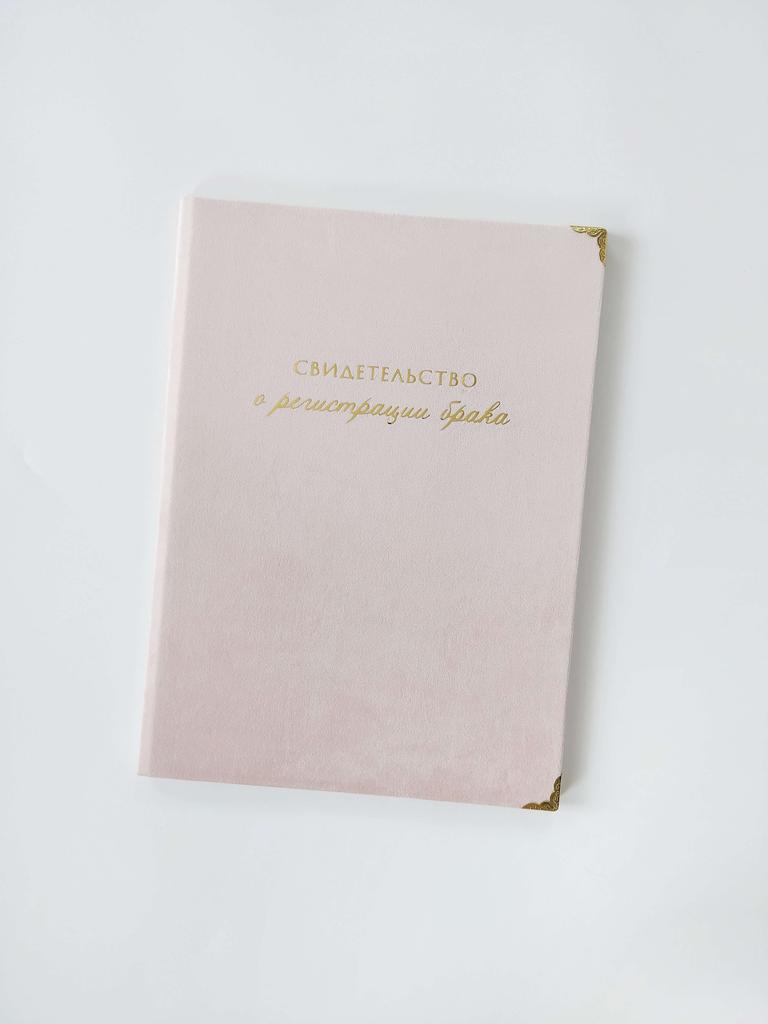 БАРХАТНАЯ ПАПКА ДЛЯ СВИДЕТЕЛЬСТВА "ПУДРОВАЯ"