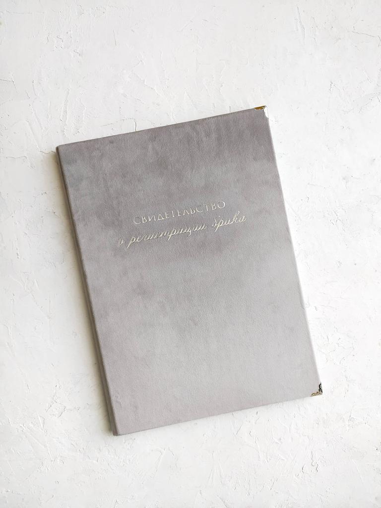 БАРХАТНАЯ ПАПКА ДЛЯ СВИДЕТЕЛЬСТВА "СВЕТЛО-СЕРАЯ"