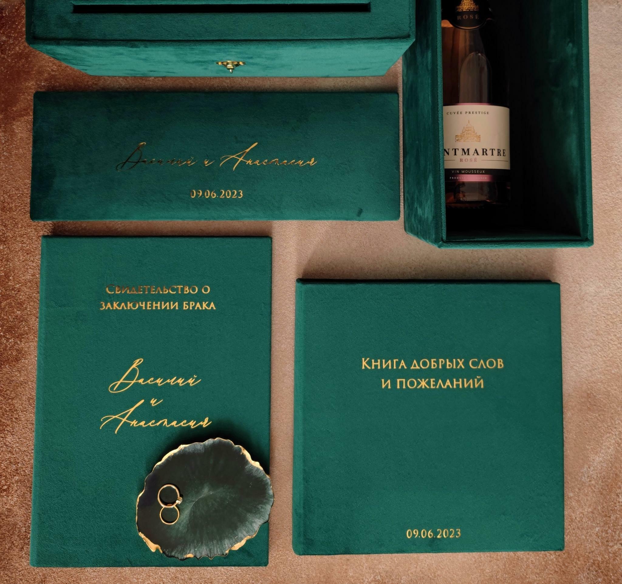 "ИЗУМРУДНЫЙ"  КОМПЛЕКТ СВАДЕБНЫХ АКСЕССУАРОВ