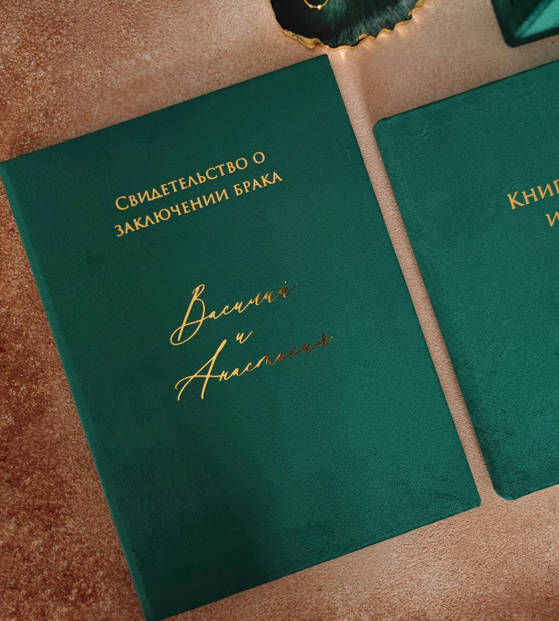 "ИЗУМРУДНЫЙ"  КОМПЛЕКТ СВАДЕБНЫХ АКСЕССУАРОВ