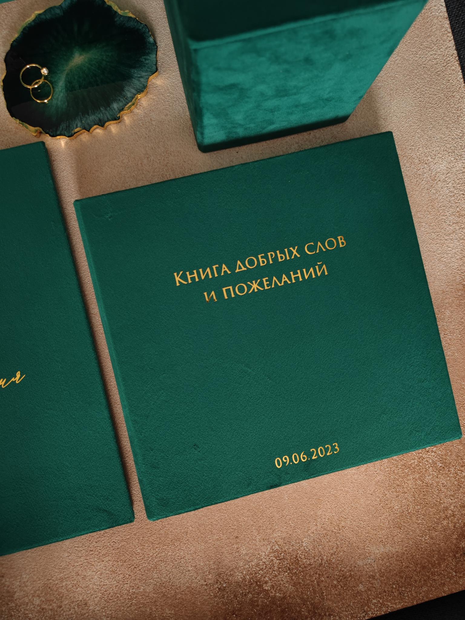 "ИЗУМРУДНЫЙ"  КОМПЛЕКТ СВАДЕБНЫХ АКСЕССУАРОВ