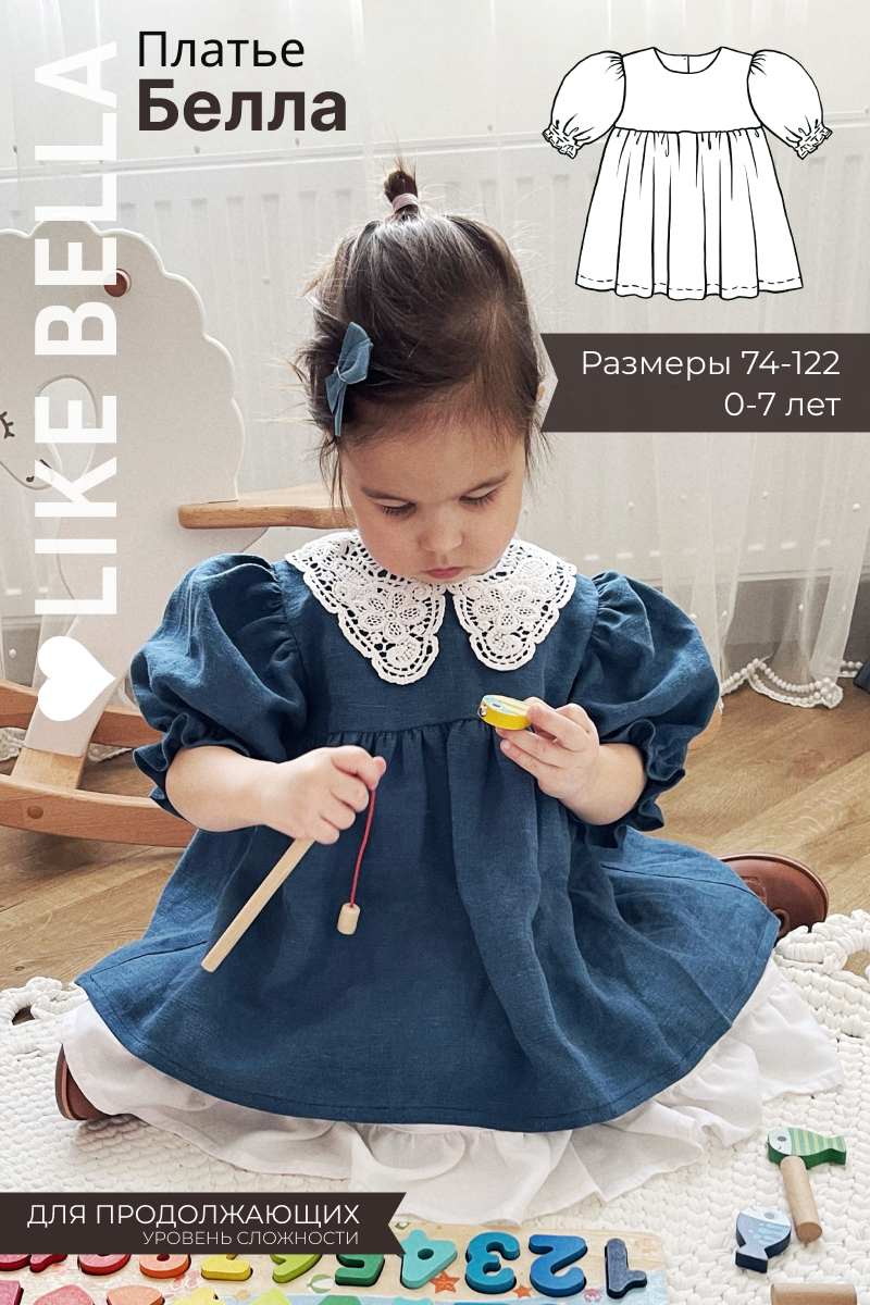 Видеоурок+выкройка "Платье "Белла""
