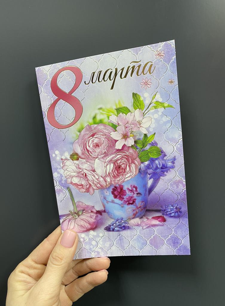 Открытка с 8 марта без текста (19х12 см)