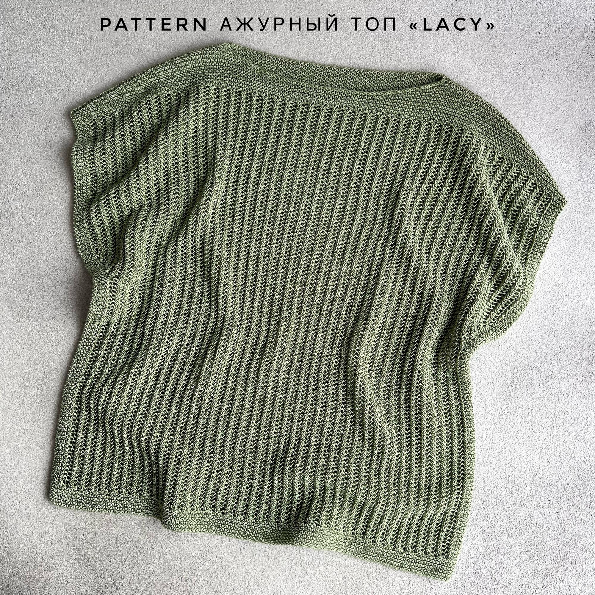 топ lacy zimmaknit