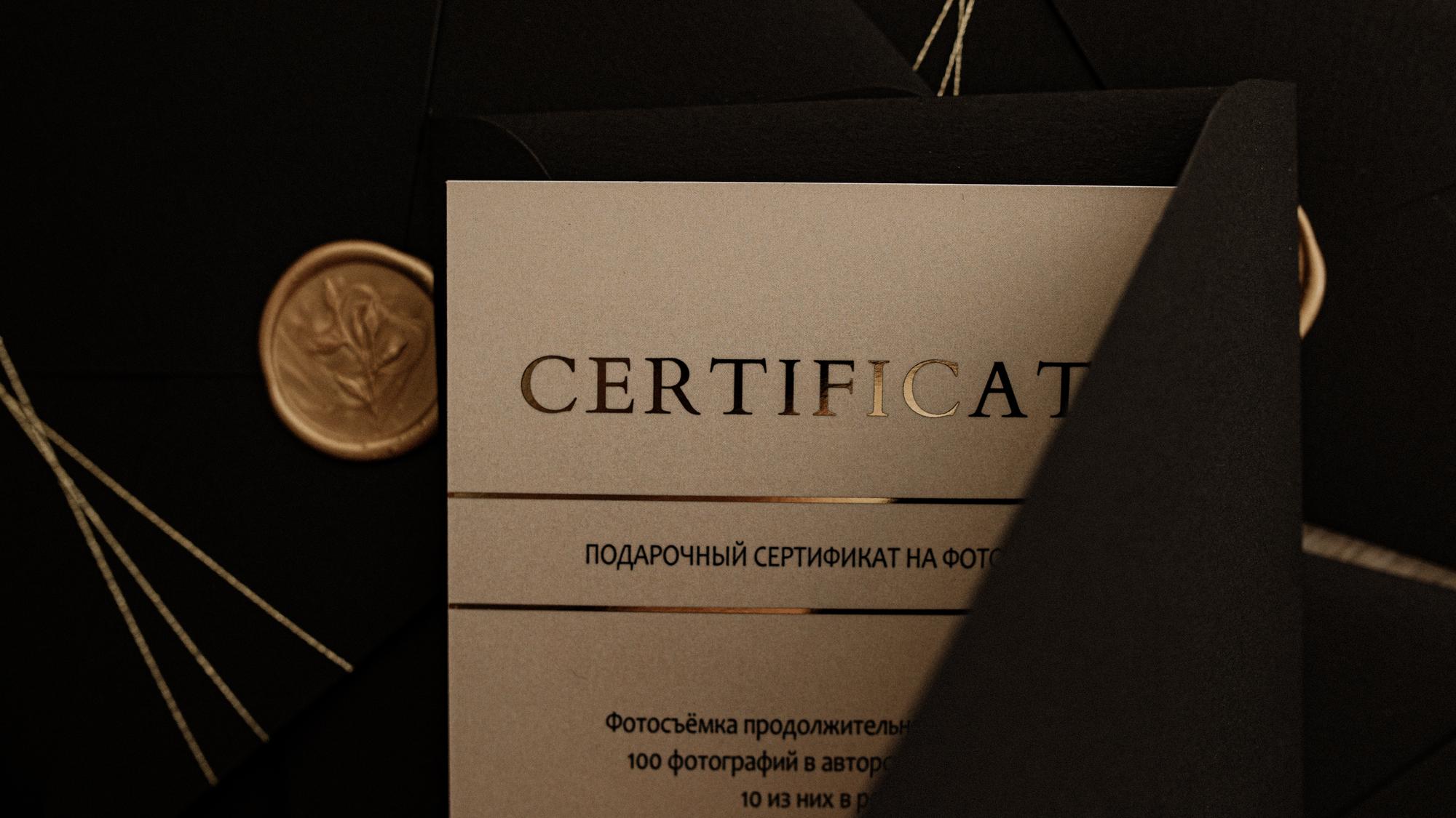 Подарочный сертификат на фотосессию