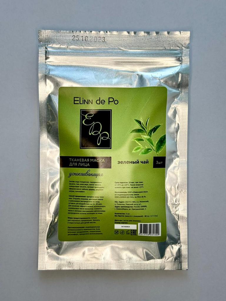 Маска успокаивающая "Зеленый чай" (3шт.)