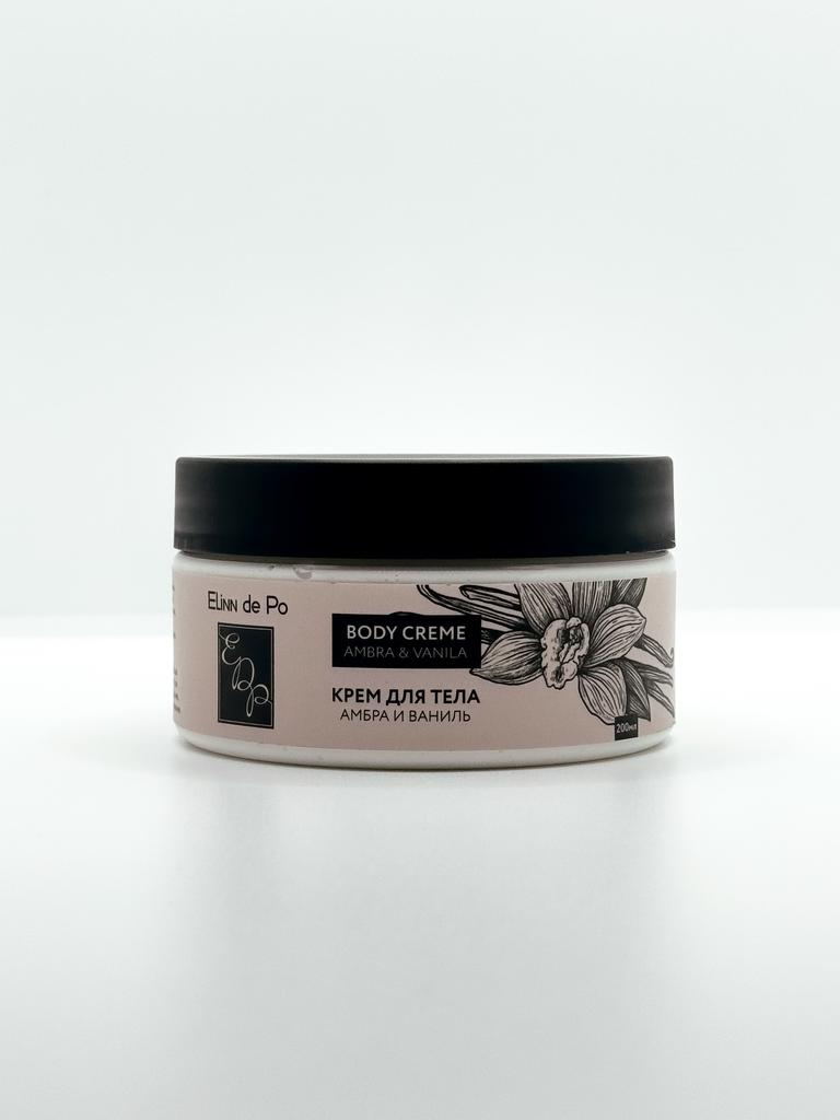 Крем для тела "Амбра и Ваниль"
