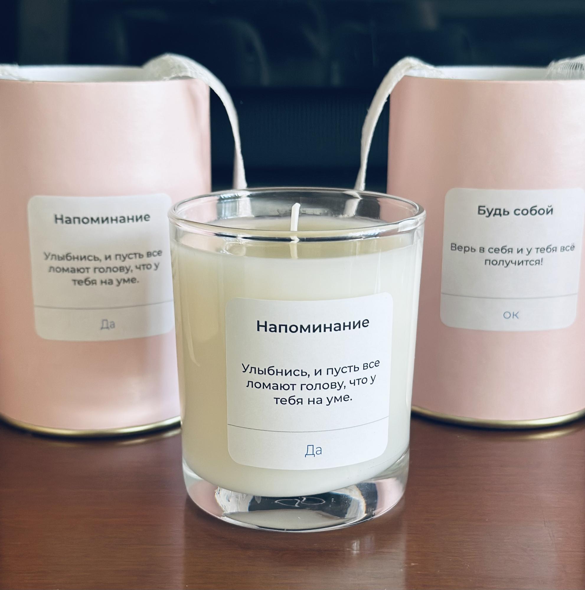 Свеча в стаканчике с мотивацией в розовом тубусе