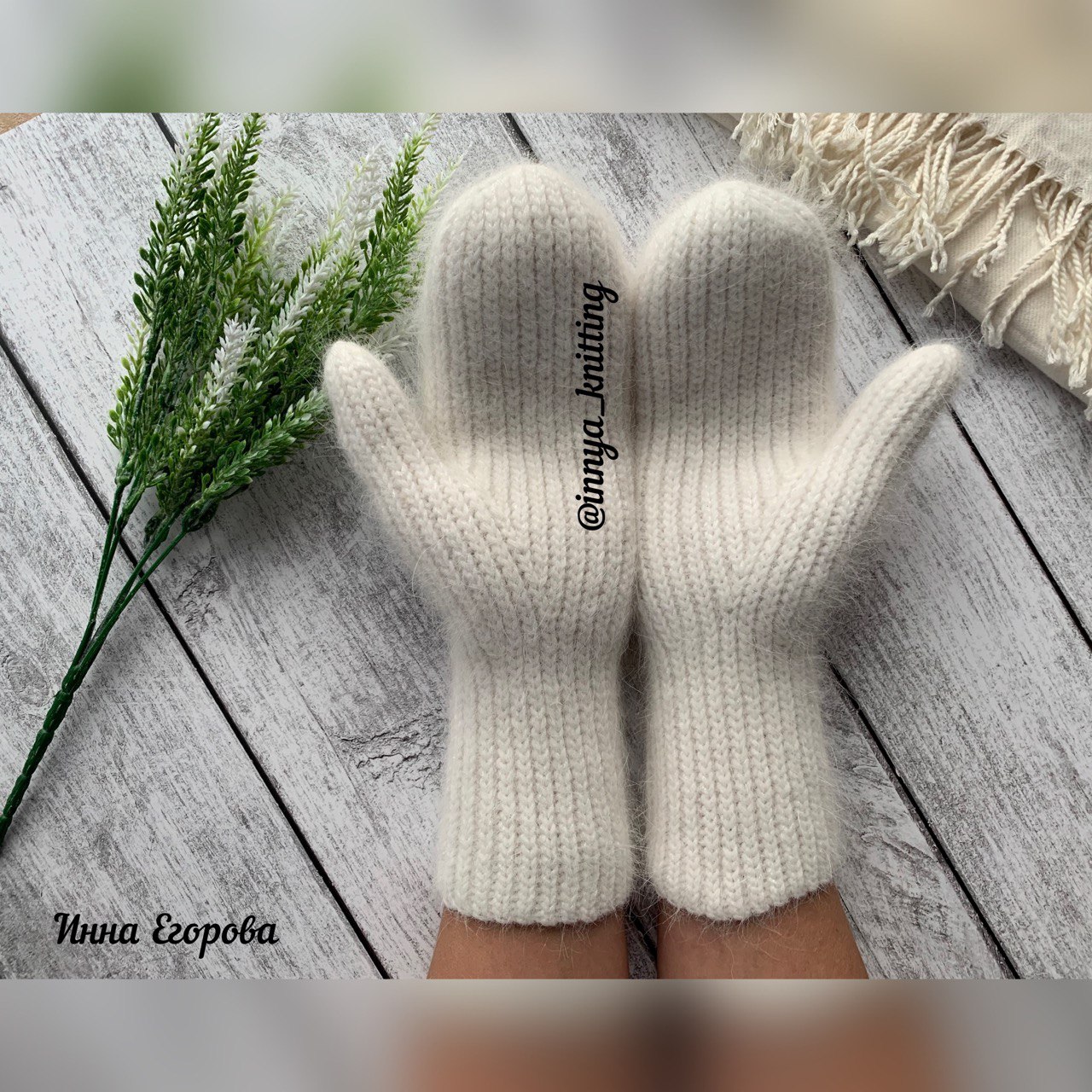 Мастер-класс Варежки ""ВИОЛА"