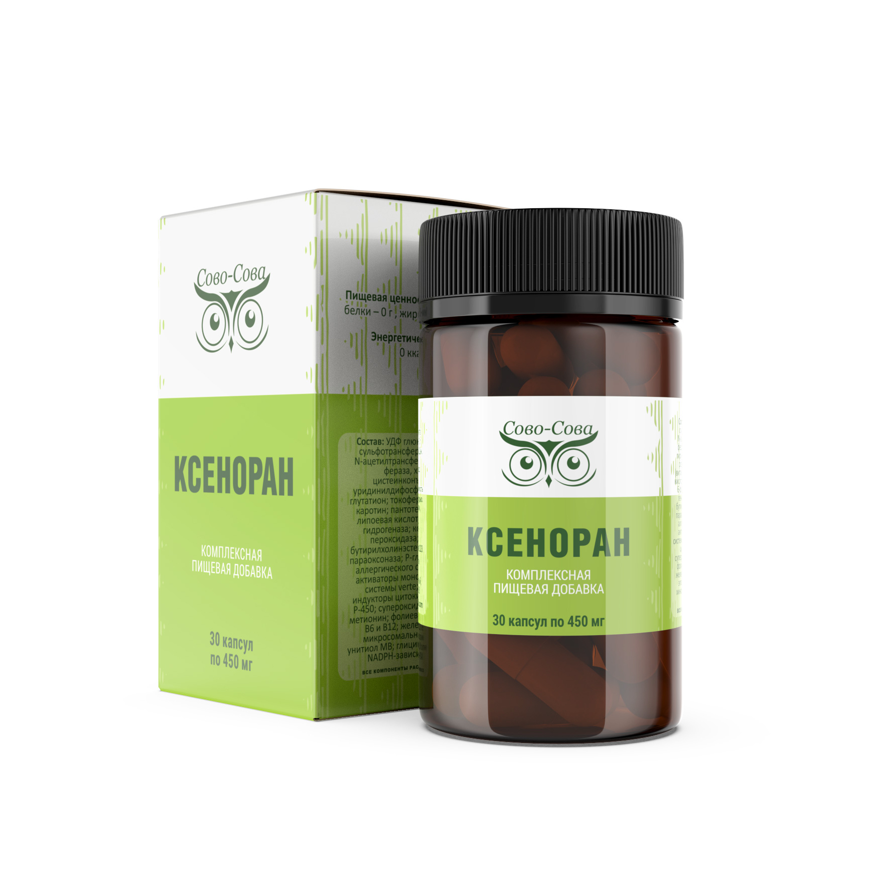 КСЕНОРАН  — мощный детоксикант