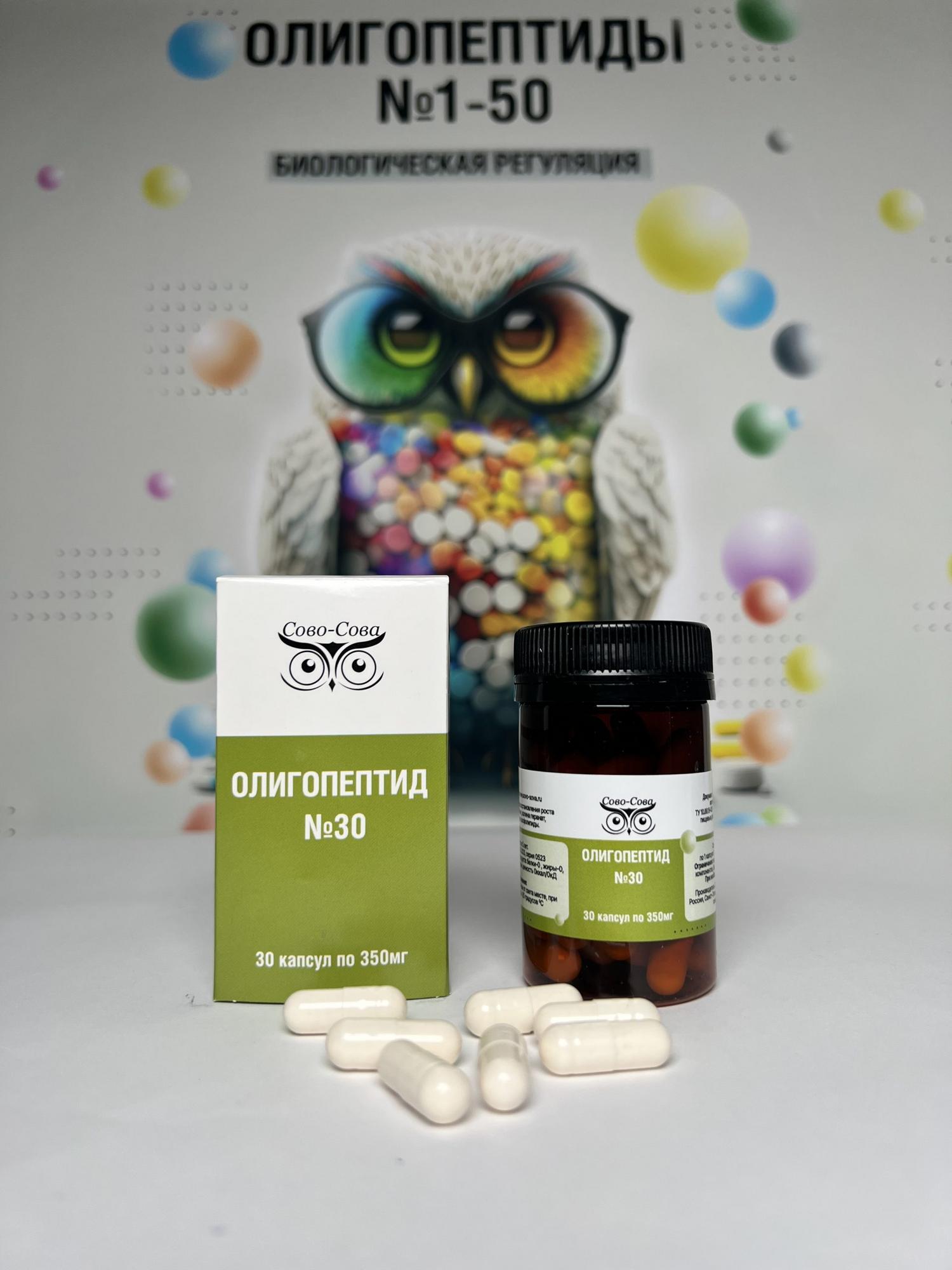 ОЛИГОПЕПТИДЫ №30 — Для восстановления роста волос и против облысения