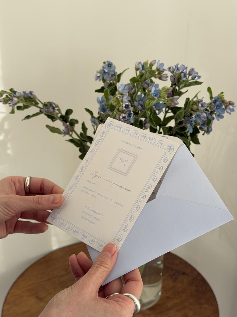 Подарочный сертификат бумажный и электронный